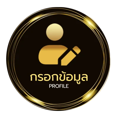 ข้อมูลส่วนตัว สลากกินแบ่งรัฐบาล 16 มีนาคม 2566