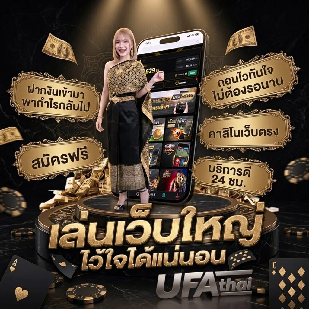 สลากกินแบ่งรัฐบาล 16 มีนาคม 2566 แบนเนอร์แบรนด์ — ตัวแทน UFABET