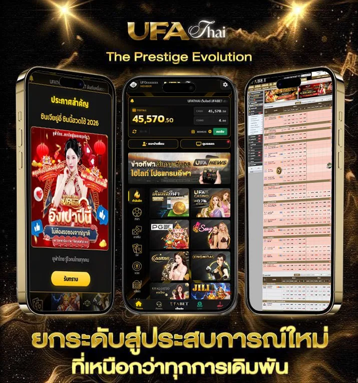 สลากกินแบ่งรัฐบาล 16 มีนาคม 2566  แบรนด์ยูฟ่าไทย